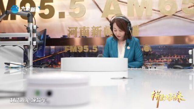 大象主播说丨两个“必保”看河南