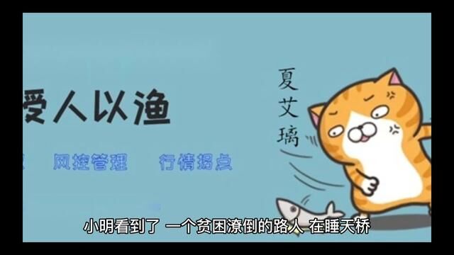 贫困潦倒的路人