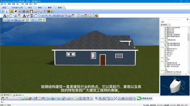 轻钢结构建筑一直是建筑行业的热点,它以其轻巧、美观以及高效的特性受到广大建筑工程师的青睐.