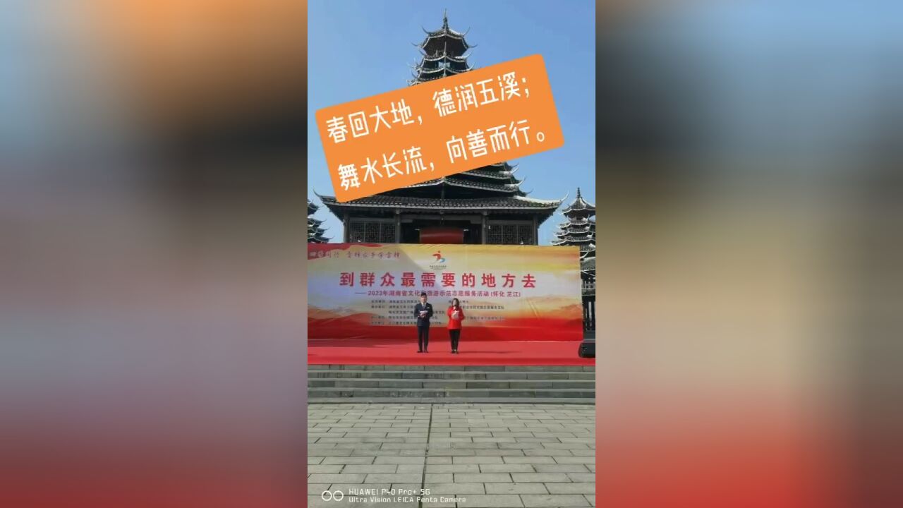 “学雷锋纪念日” 到群众最需要的地方去 湖南省文化和旅游示范志愿服务活动在芷江举行