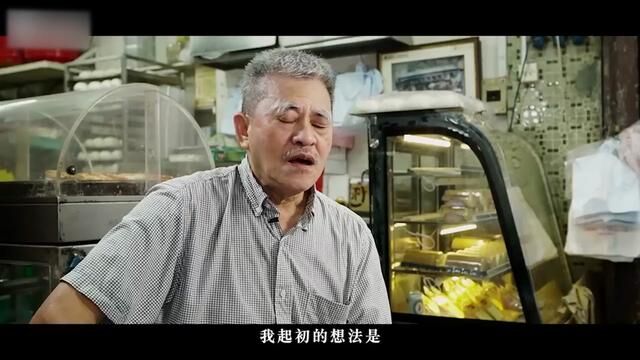 香港长洲老牌面包店,第二代放弃工作回家接管,不想招牌就此失去 #饮食文化 #小吃店 #广式点心 #老字号