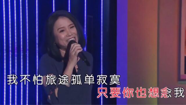 经典影视同名主题曲《人在旅途》翁素英原唱,一开口就是回忆