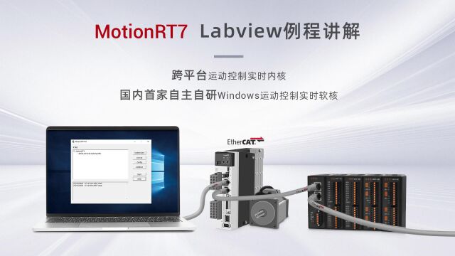 Labview例程讲解