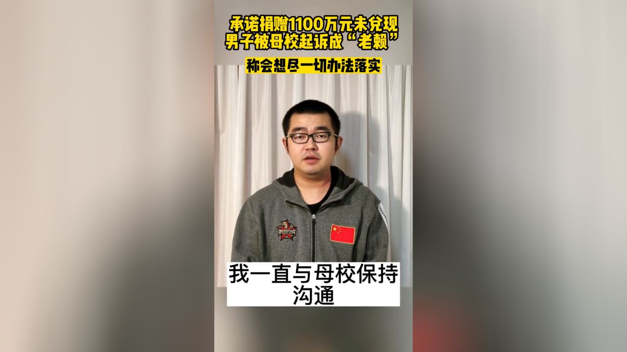 .中国矿业大学90后校友回应“捐款门”:会想尽一切办法还清