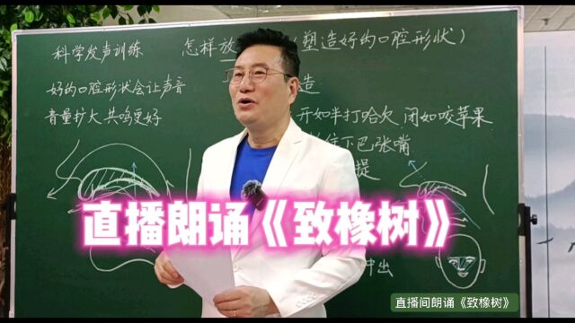 科学发声在朗读朗诵上的应用技巧