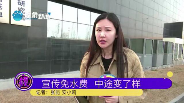 河南郑州:一学校招生时宣传住宿水电全免,学生:现在要收费,热水65元一吨