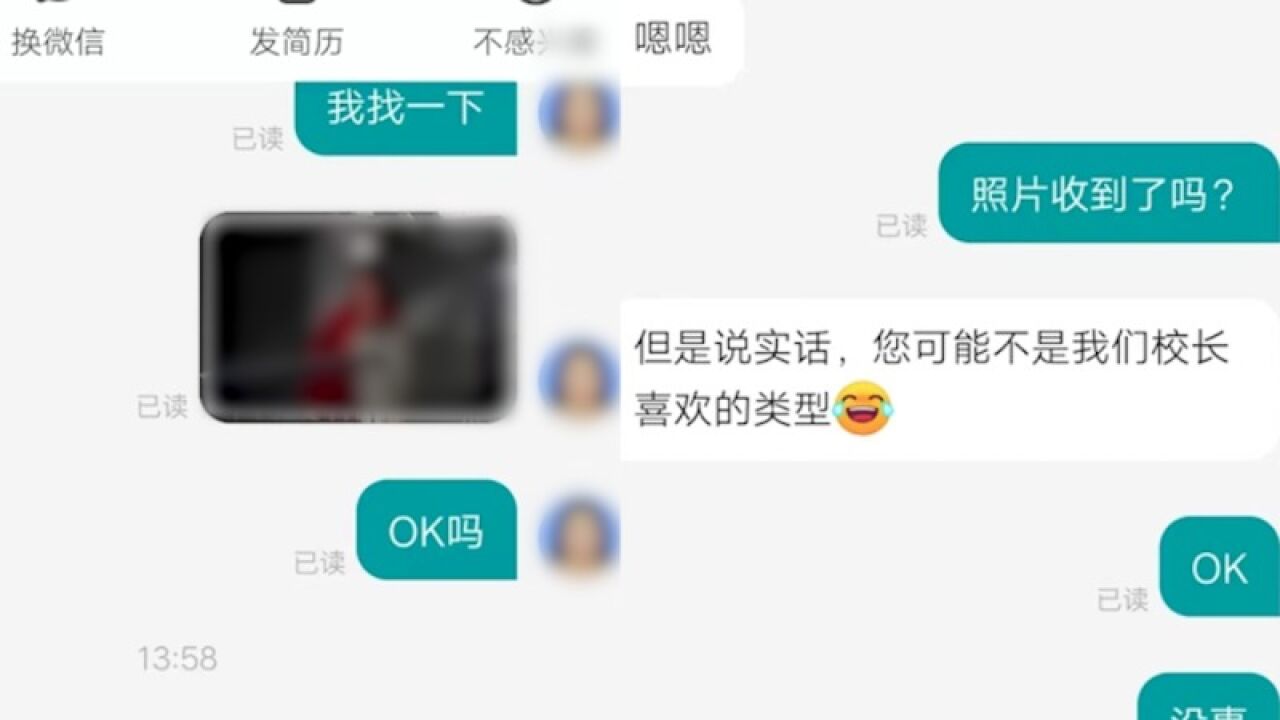 女生应聘教育机构前台,被告知不是校长喜欢的类型,当事人:太不尊重人了