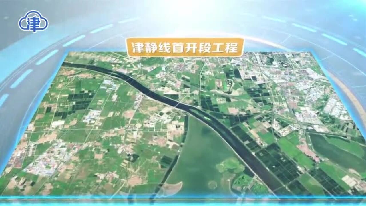 津静市域铁路首开段桥下结构完工