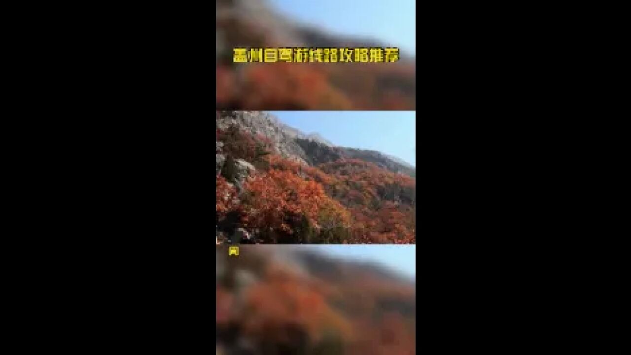 盖州自驾游线路攻略推荐