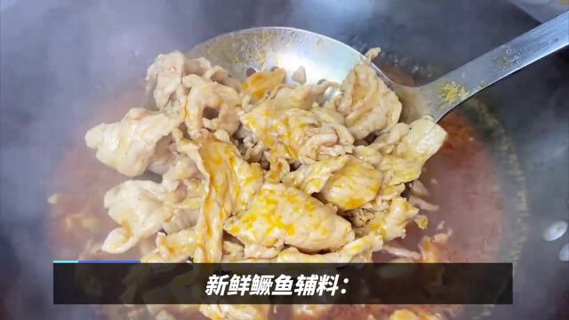 臭鳜鱼怎么做好吃