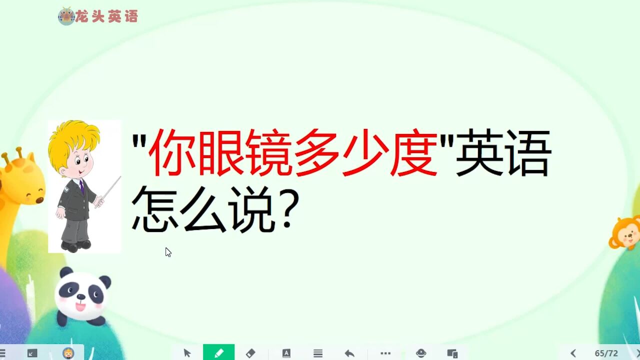 “高度近视”用英语怎么说?长知识了