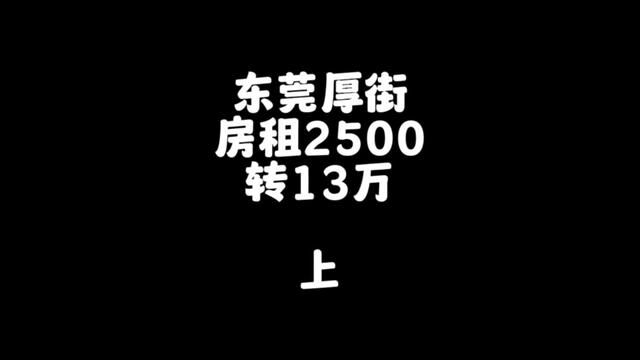 2个店,管理不来,可转让,可合作,#找店转店 #旺铺转让 #桥锅帮忙转 #桥锅找店转店