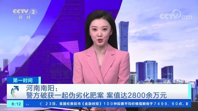 河南查获大量伪劣复合肥!货值2800余万