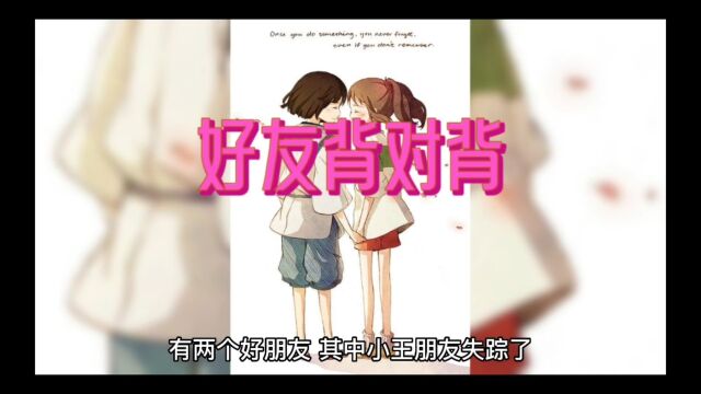 恐怖小故事