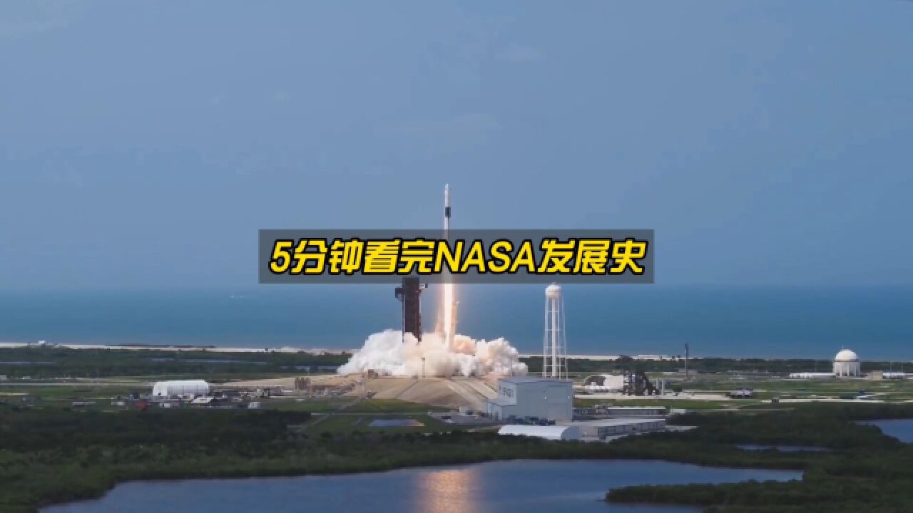 NASA究竟有多强?五分钟带你看完NASA发展史!