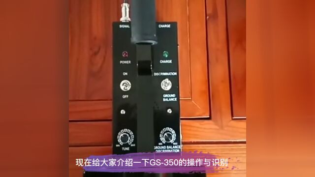 探宝器演示