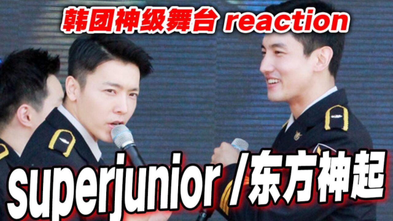 东方神起&SUJU制服诱惑?【神级舞台】reaction