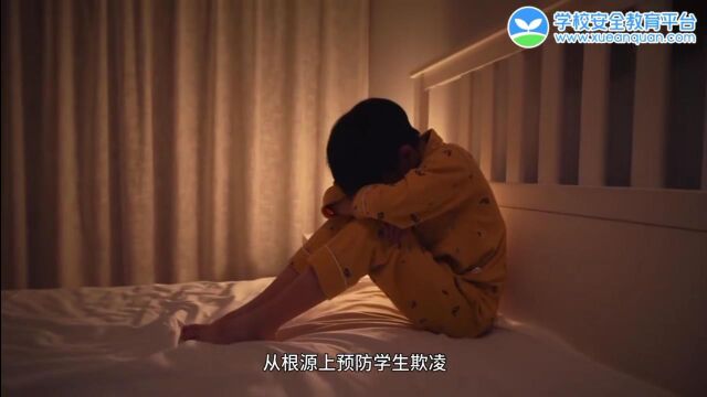 安全教育之家长版本