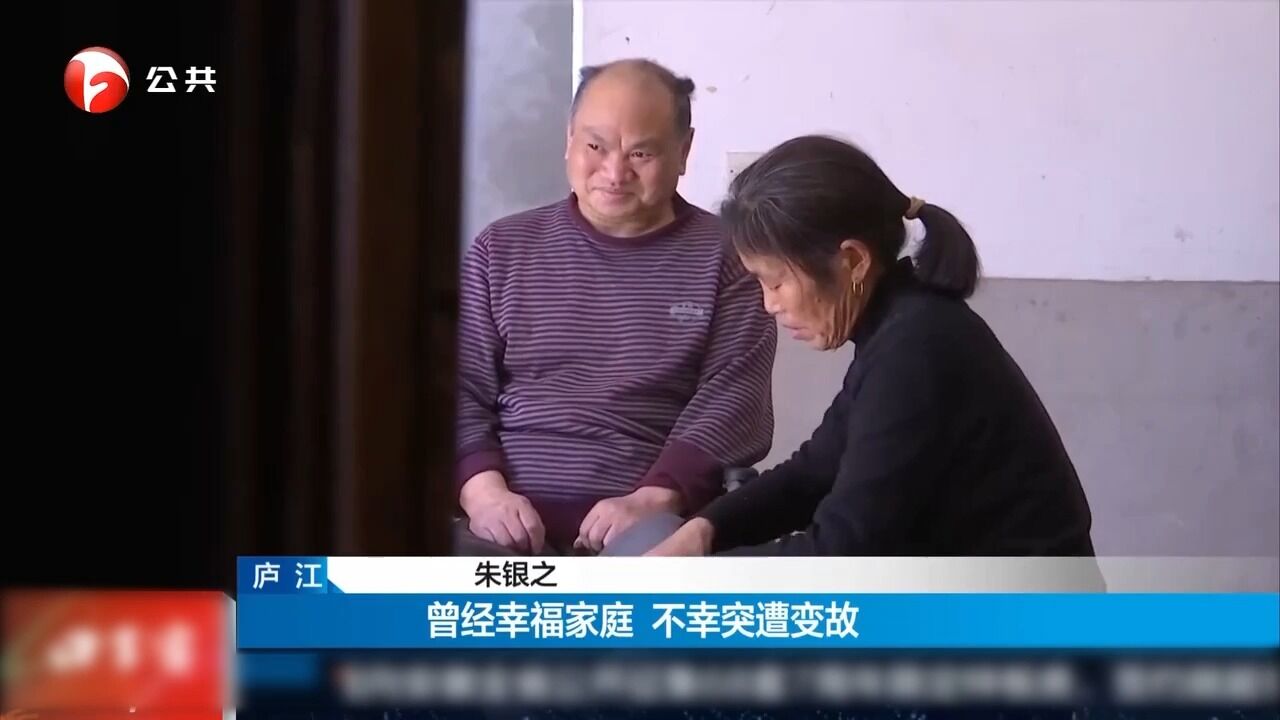 庐江:曾经幸福家庭,不幸突遭变故