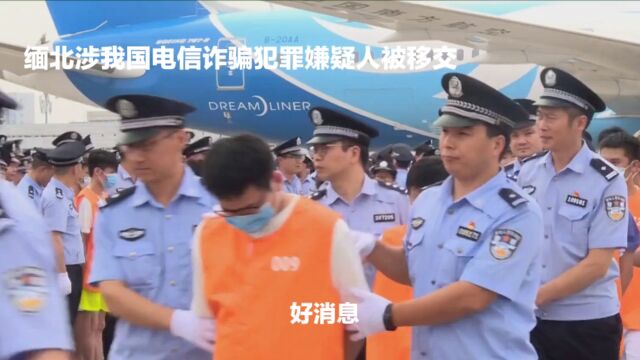 26名在逃人员落网:云南警方持续打击电信诈骗行动