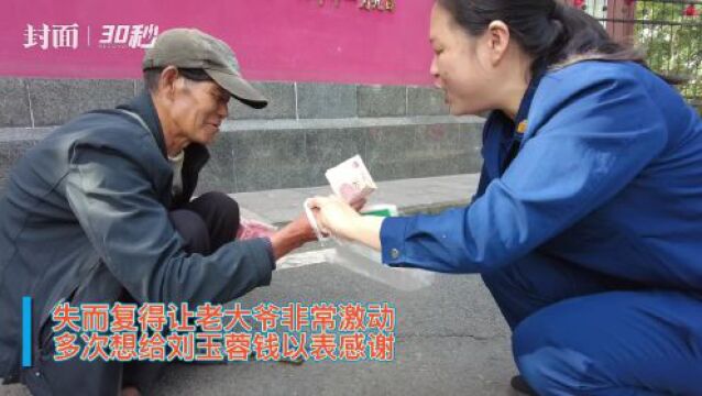 30秒丨大爷6万元存单和现金丢失 攀枝花这名消防员捡到归还并谢绝“感谢费”