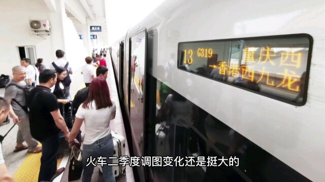 全国铁路二季度调图G319次重庆西到香港西九龙全程才运行8小时多