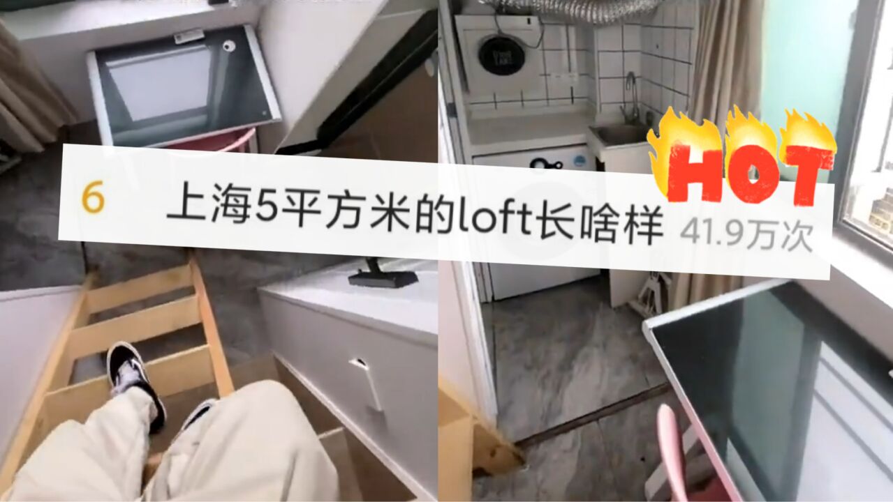 上海这套迷你loft火了,5㎡房间含独立厨卫!网友:设计界天花板