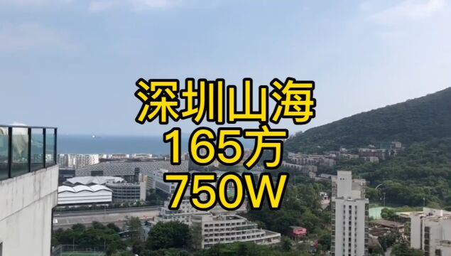 小区容积率0.68,绿化覆盖好.依山而建,面朝大海,是深圳罕见的依山看海,低密度的大型居住社区.