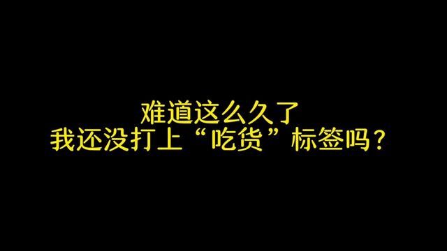 这么好吃的零食下次多给点奥 拿出咱溜溜梅大品牌的气势好吗#天然好味吃梅冻