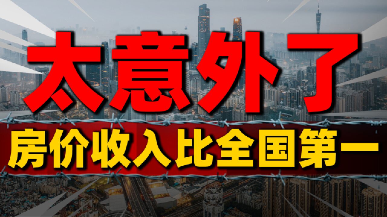 三亚楼市暴涨,房价收入比全国第一,北上广深竟然输了