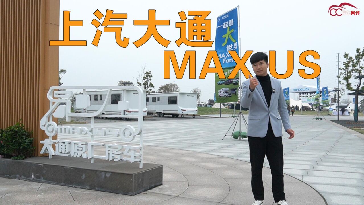 C2B模式和高安全性,是上汽大通MAXUS畅销海外市场的原因所在