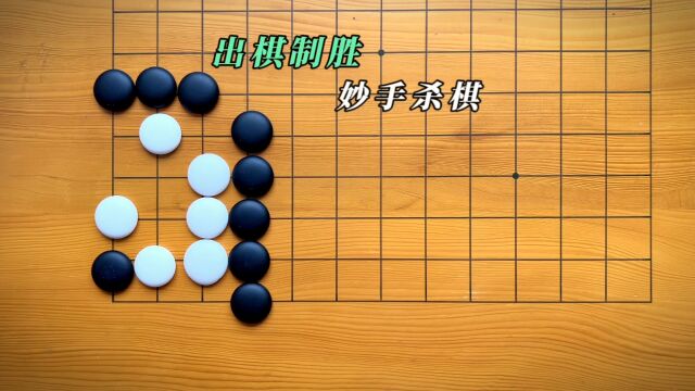 在围棋的世界里,每一步棋都像是在下一盘人生的大棋.