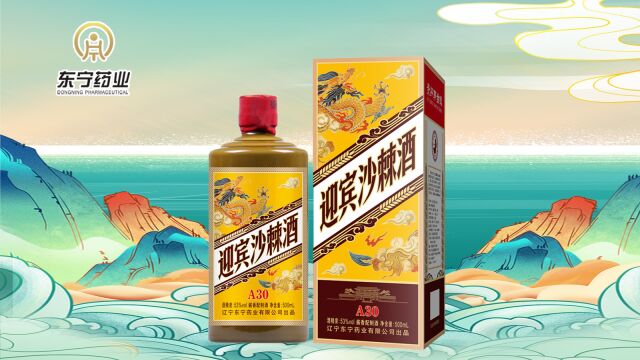 迎宾沙棘酒 酱酒之典范