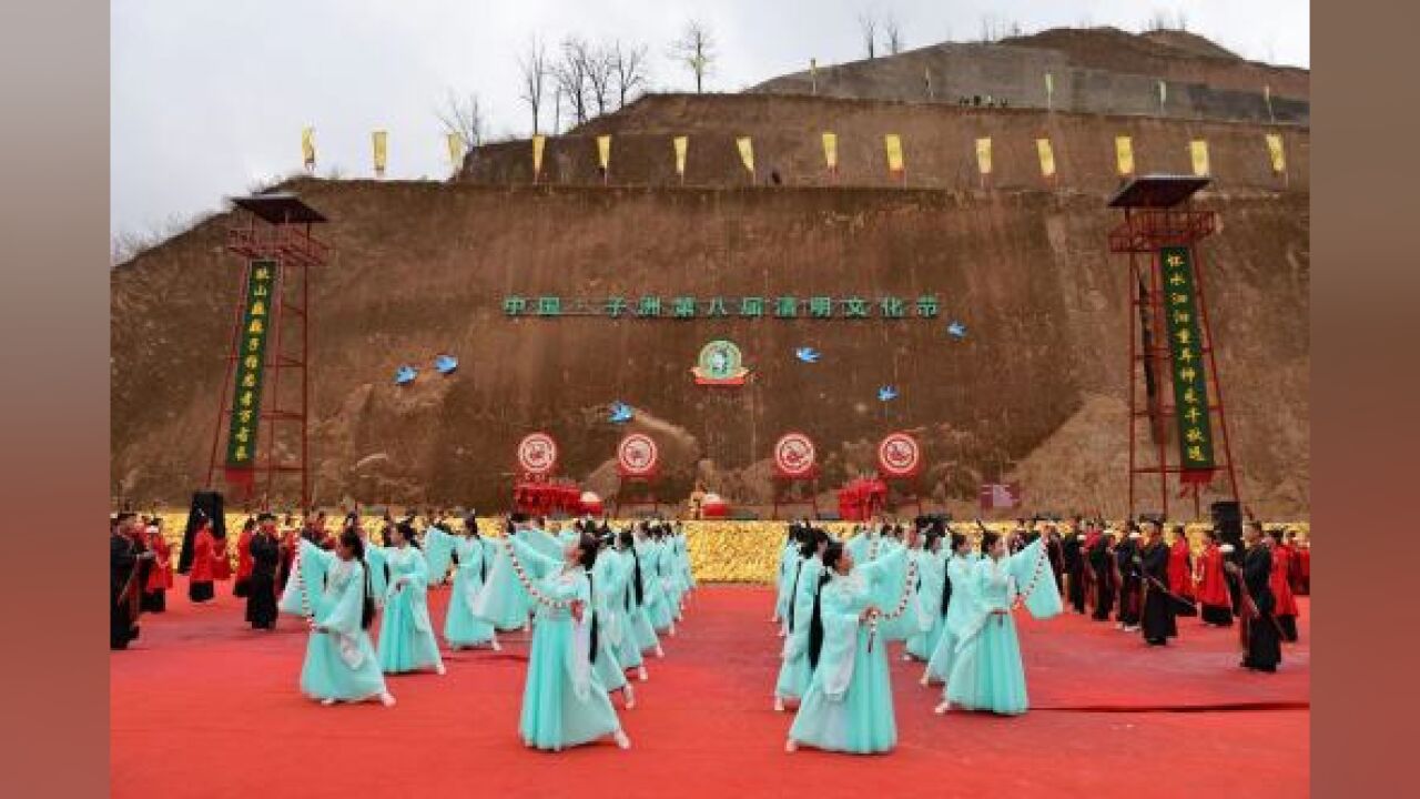 清明文化展演,中国ⷮŠ子洲第八届清明文化节开幕