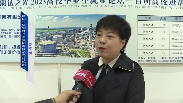 百所高校来唐 共话校城融合发展