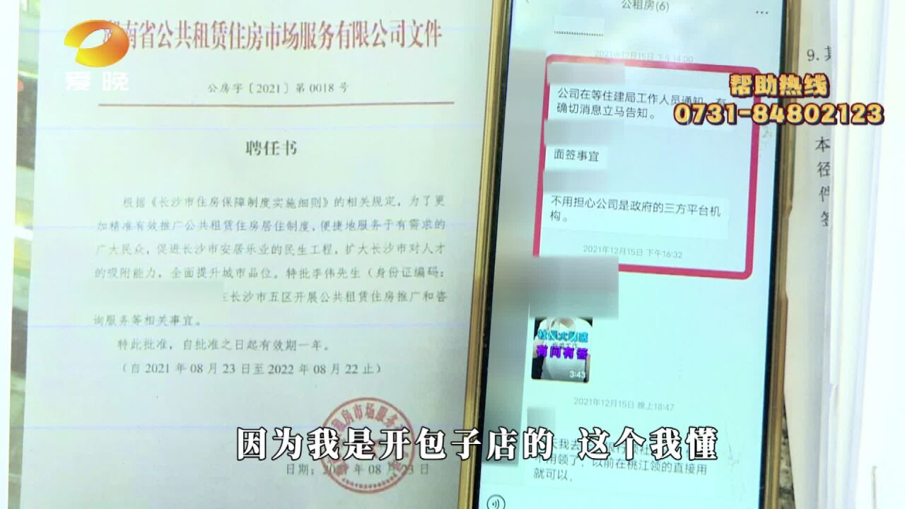 残疾大姐哭诉 代办公租房被骗光积蓄