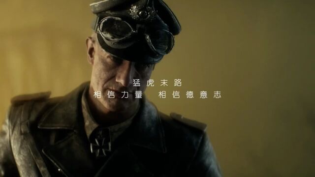 猛虎末路应该算是战地5最好的剧情吧 #战争 #战地5 #steam游戏