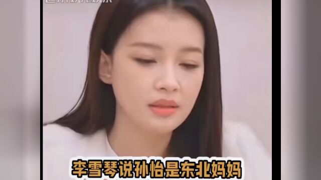 孙怡:我是年轻漂亮妈妈