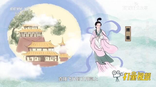 嫦娥为何如此决绝的离开后羿,飞去月宫?可以从一个细节可以来看