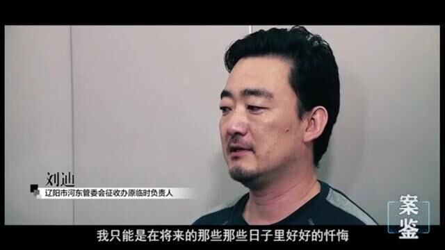 案鉴丨刘迪:贪图奢侈 “拆毁”自我