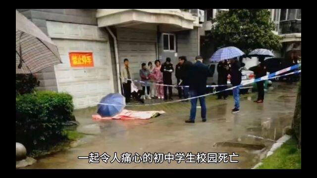 四川成都一中学发生初中学生校园死亡事件,警方调查揭开真相