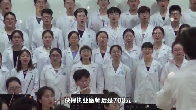 高考选了临床医学,毕业薪资却让人憋屈,建议给医学生增加补贴