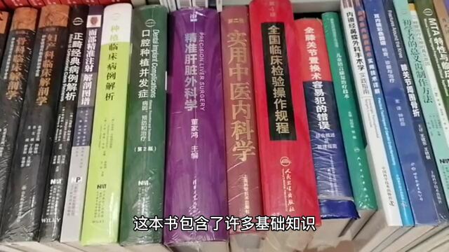 一本小小的蓝色逻辑书