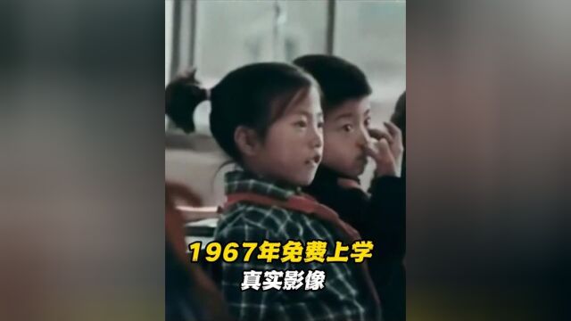 1967年免费就读幼儿园和小学,生活轻松幸福的珍贵影像