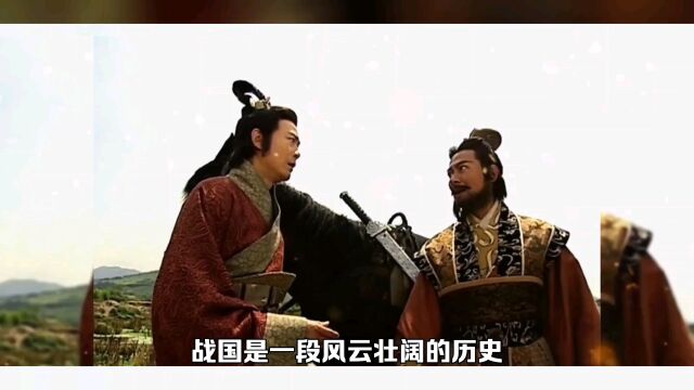 盘点战国十大名将,白起勉强进前三