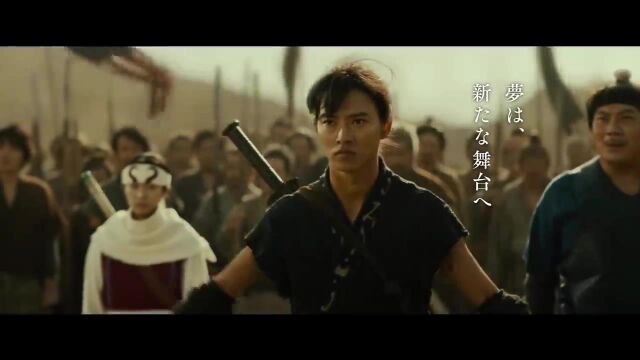 【最新映像解禁!】映画『キングダム 运命の炎』予告②【2023年7月28日(金)公开】