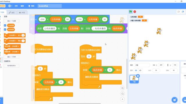 Scratch~克隆体和私有变量的组合应用