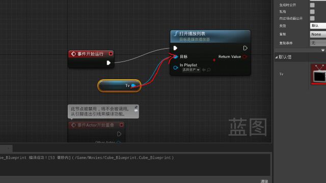 UE4如何添加视频