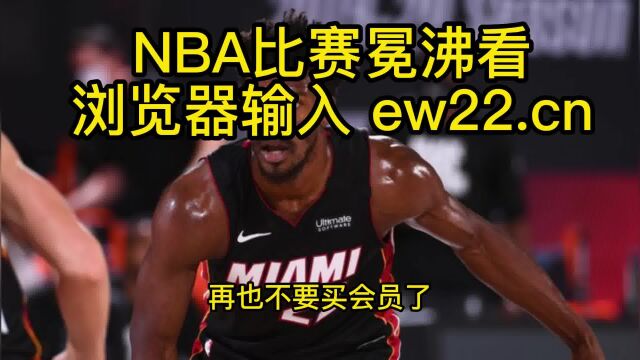 2023NBA附加赛高清直播:公牛vs热火(中文直播)在线高清全场jrs联赛免费观看公牛对阵热火直播