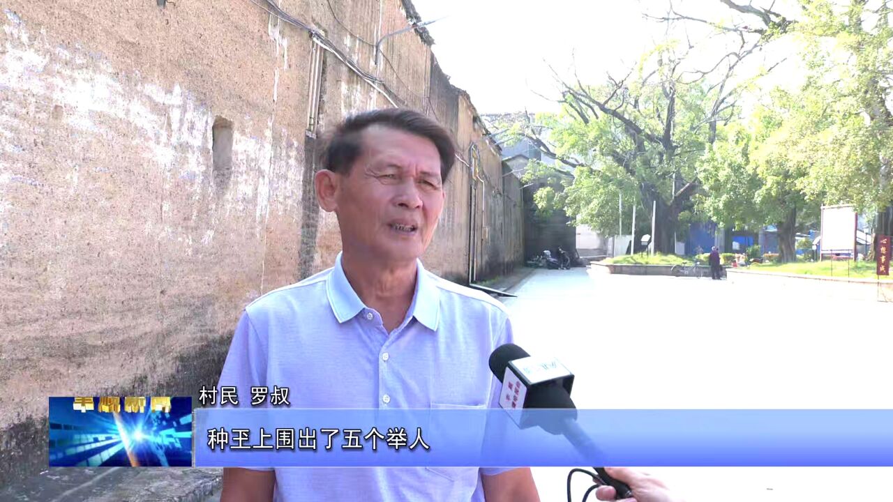 汤南镇新楼村:党建引领 文化赋能 传统古村落焕发新活力 采访一